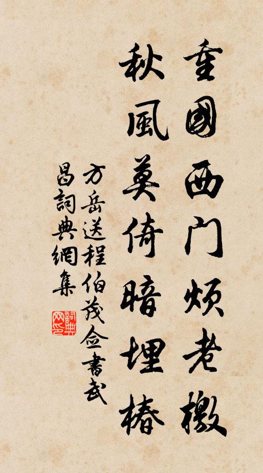 蹉跎才幾何，白髮殆數莖 詩詞名句