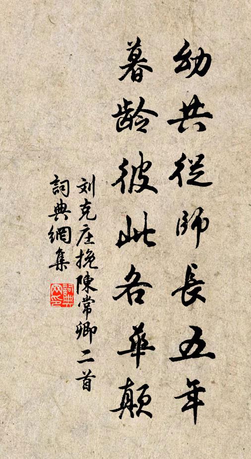 自臘月前尤可喜，覺西風外已無塵 詩詞名句