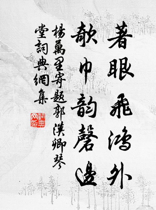 褭褭風出浦 詩詞名句