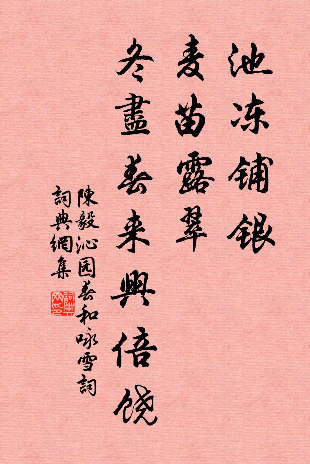 瀚海飄流燕,乍歸來、依依難認,舊家庭院 詩詞名句