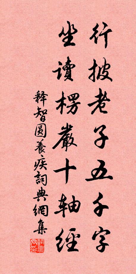 長鋪吳地練,競貢禹邦琳 詩詞名句