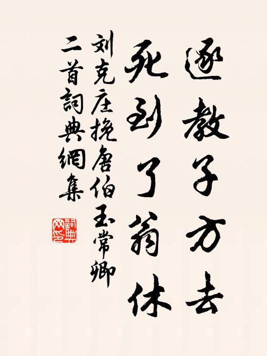 暮雪同行少,寒潮欲上遲 詩詞名句