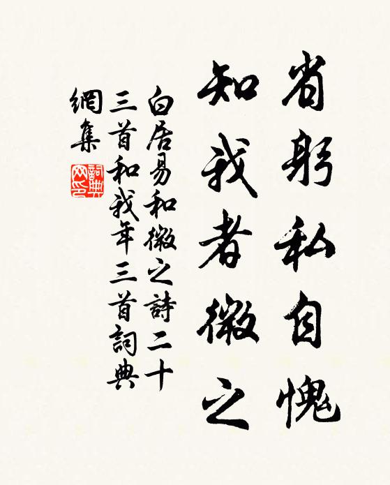 吹盡楊花,糝氈消白 詩詞名句