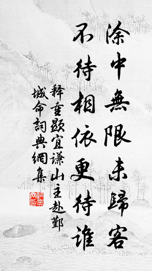 汲井既蒙澤，插楥亦扶傾 詩詞名句