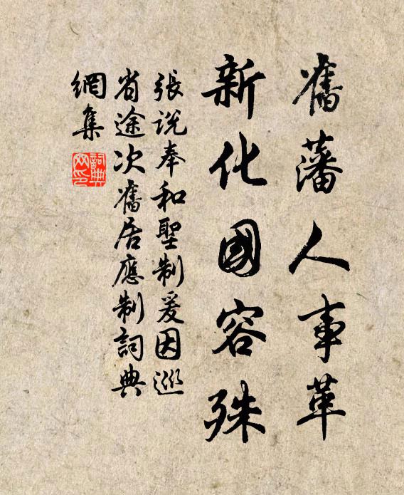 南北頓暌乖，相離獨飄蕩 詩詞名句