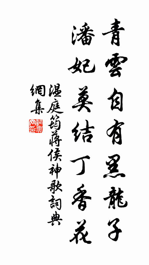 朱戶鎖，玉樓空 詩詞名句