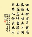 縱目湖山景,游心竹素園 詩詞名句