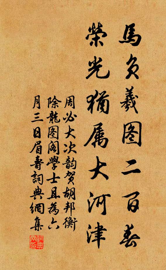 水凍橫橋雪滿池,新排石筍繞巴籬 詩詞名句