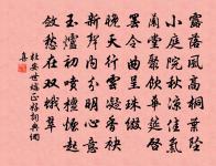 運司園亭玉溪堂原文_運司園亭玉溪堂的賞析_古詩文