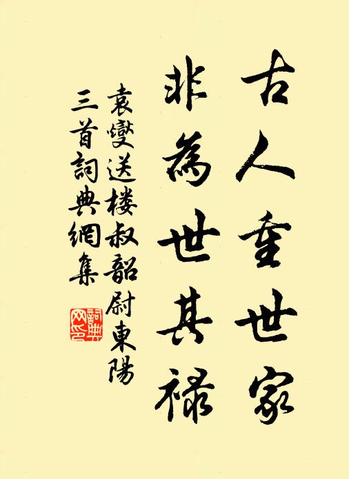 相逢多故舊，小憩得清涼 詩詞名句