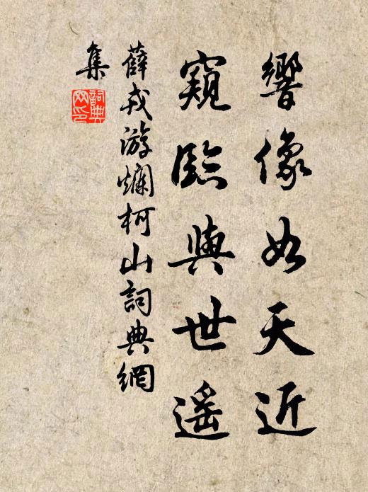 彼美孟姜，洵美且都 詩詞名句