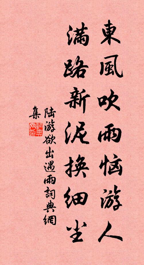 蕭疏華薄隱山村，清淺浮桁帶郭門 詩詞名句