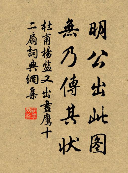 那知陽春恣陶寫,何物芥此雲夢胸 詩詞名句