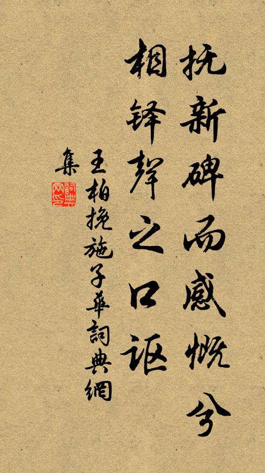 飛鳳屹立萬仞壁,下有深淵不可測 詩詞名句