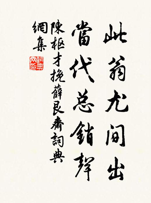 多君有知己,一和郢中吟 詩詞名句