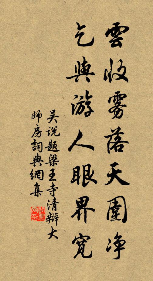 麴塵柳色正遮門，石黛江流曲抱村 詩詞名句