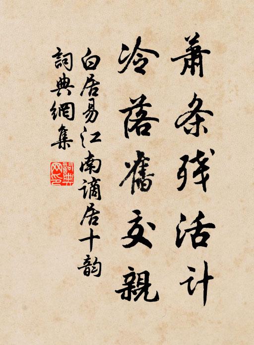 到我舟楫去，覺君衣裳單 詩詞名句