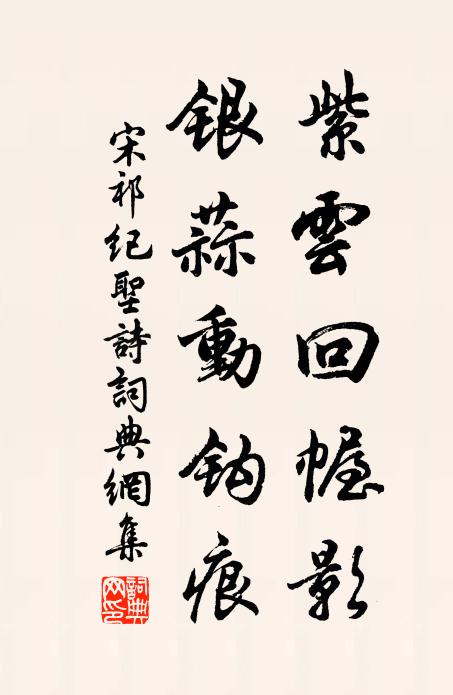 九夏炎炎雪正飛,三冬颯颯華初放 詩詞名句