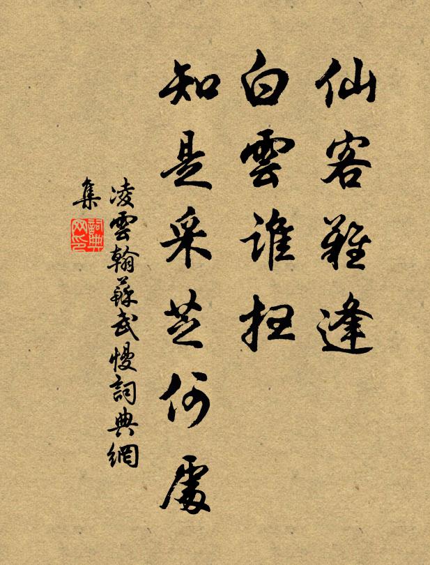 築岩思感夢,磻石想垂綸 詩詞名句