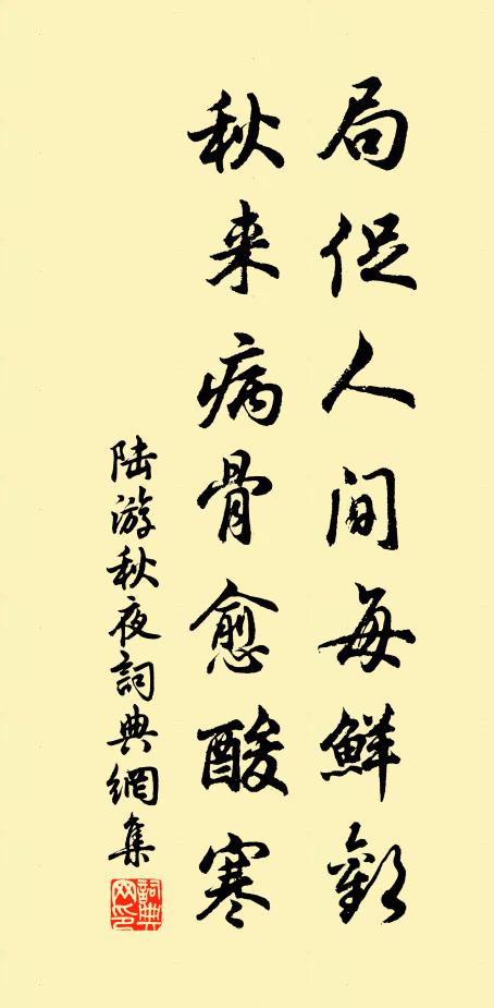 折得苹花雙葉子,綠鬟撩亂帶香歸 詩詞名句