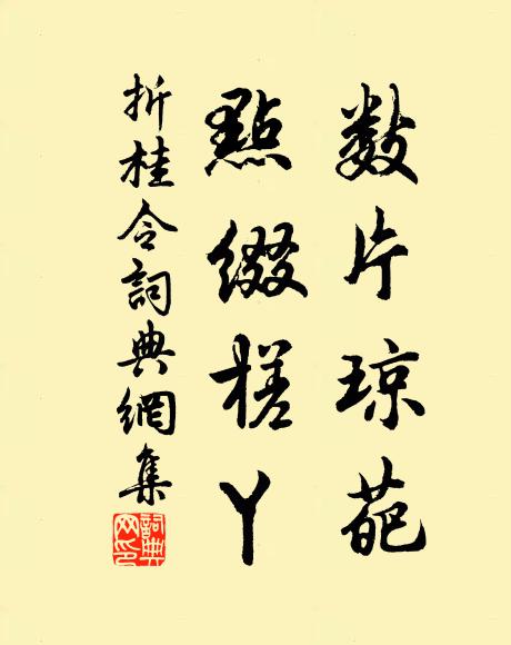 如君氣力波瀾地,留取陰何沈范名 詩詞名句