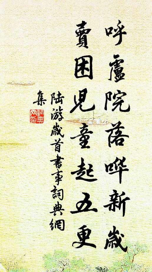 雲臥半檐晴亦雨,雪飛六月午猶寒 詩詞名句