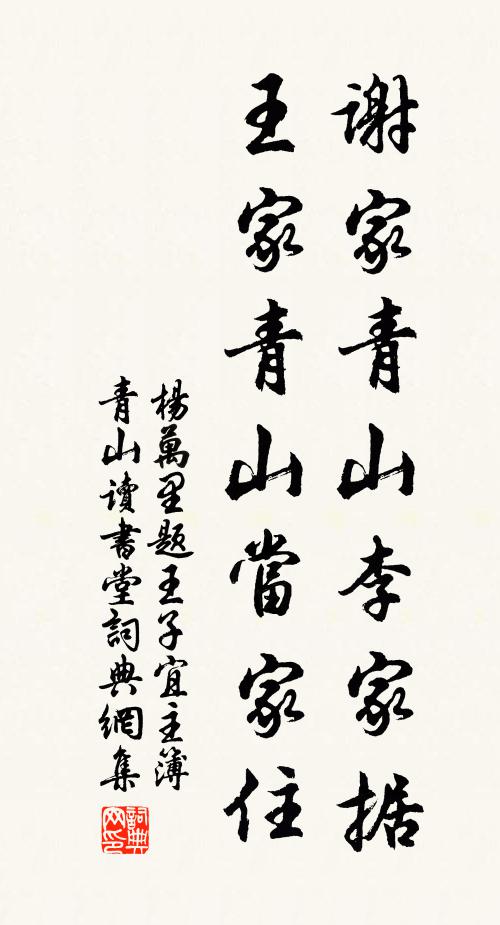 老僧赴供袈黎古，醉叟行歌罷亞秋 詩詞名句