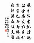 凜然紬史行天誅,掃除坦塗大搜尋 詩詞名句