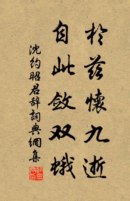 靜對含章樹,閒思共有時 詩詞名句