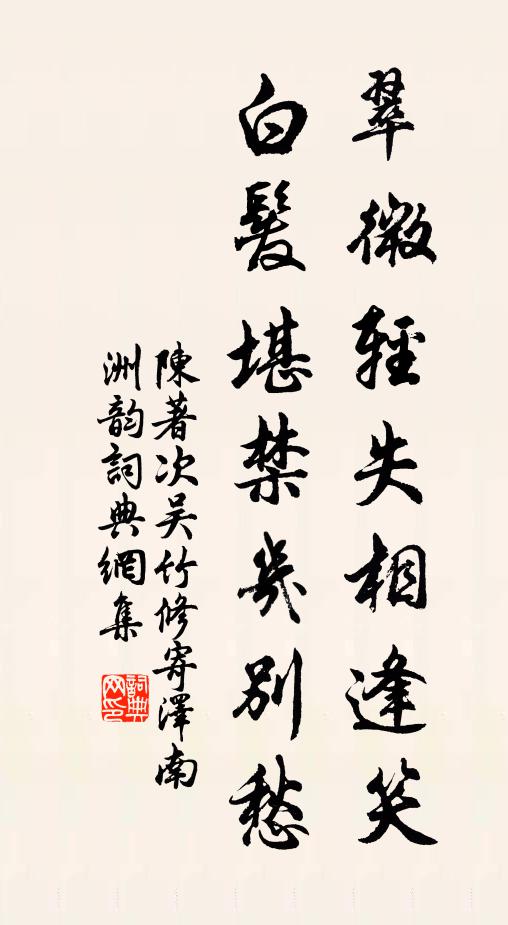 未得平安報,相思長短吟 詩詞名句