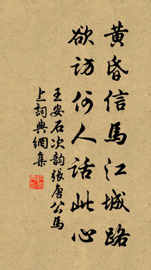 鞦韆對起花陰亂，蹴鞠孤高柳帶斜 詩詞名句