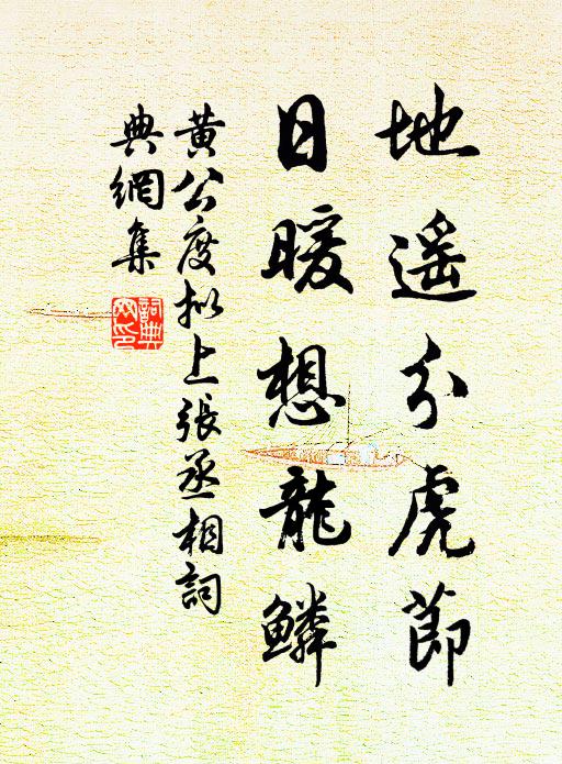 寬作期年別，吾衰勿久淹 詩詞名句