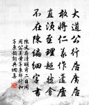 羽扇排雲出,飈輪抱日流 詩詞名句