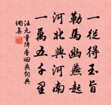 掃塵先風騷客，豪氣幾吞雲夢澤 詩詞名句