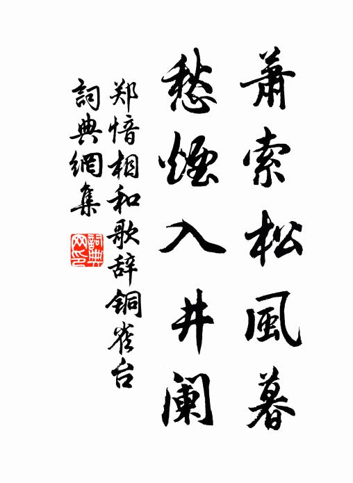 嚴城自有限，一水非難越 詩詞名句