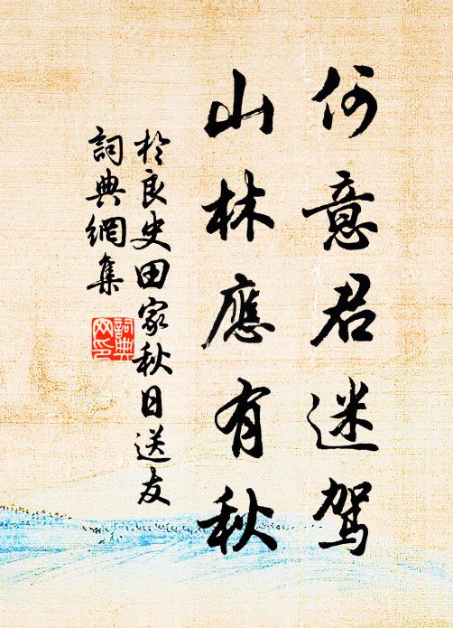 風我相乘法界中 詩詞名句