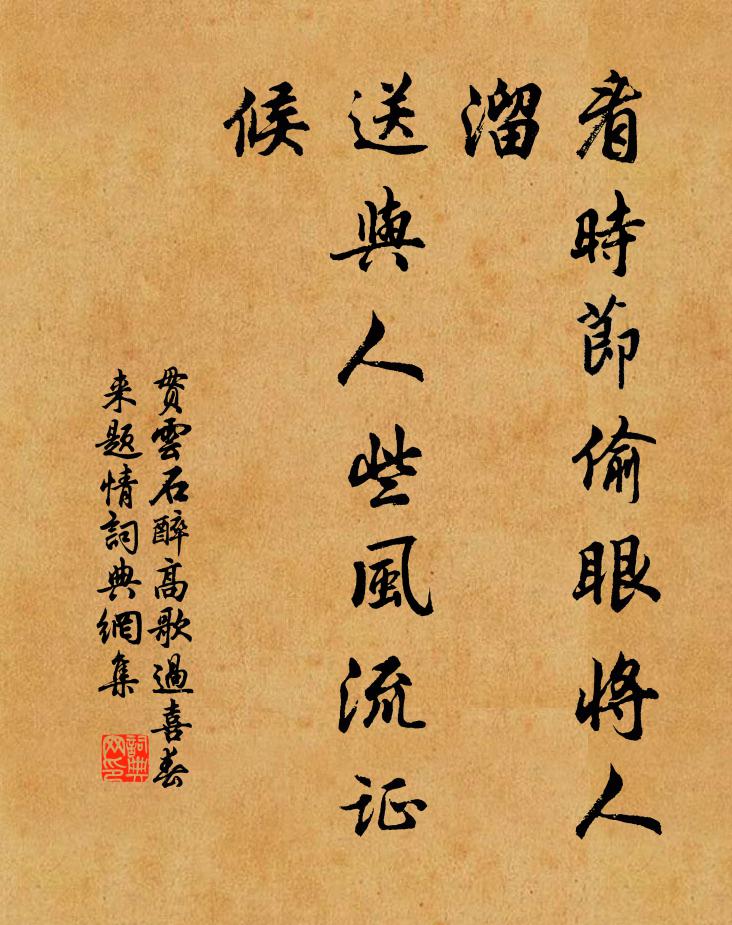 且當事紈扇,未可窺狐裘 詩詞名句