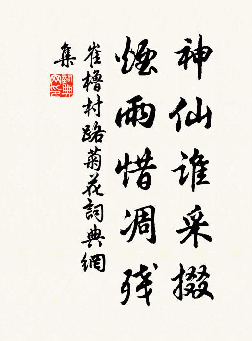 曉來和露看，只欠一聲啼 詩詞名句