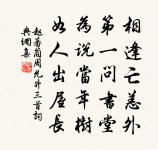 池草既清唱,窗岫亦妍辭 詩詞名句