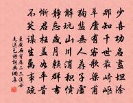 可笑不自量,輒欲賡高調 詩詞名句