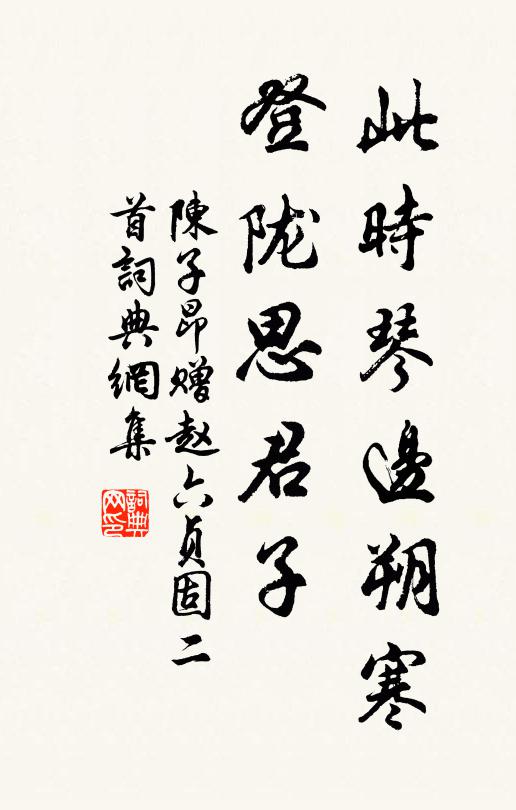 秀蕊乍開乍斂，帶雨態煙痕，春思紆結 詩詞名句