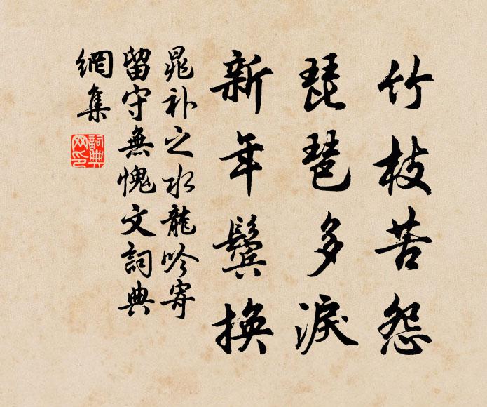 明君天下,大德元年 詩詞名句