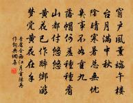 李處全詩詞全集_李處全古詩文大全