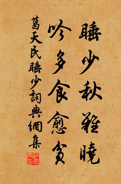 六館傳經秦博士,兩都作賦漢仙郎 詩詞名句