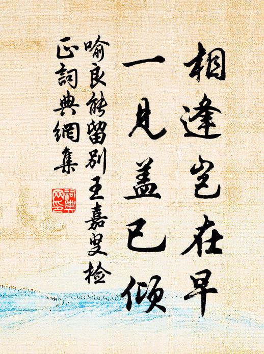 功名有咄嗟，世道計舒捲 詩詞名句