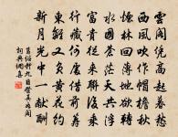 題歷代名賢妙跡冊·其八·倪瓚野石修篁原文_題歷代名賢妙跡冊·其八·倪瓚野石修篁的賞析_古詩文