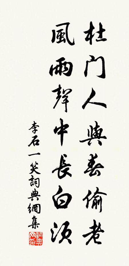 年登妻啼飢,掩戶坐太息 詩詞名句