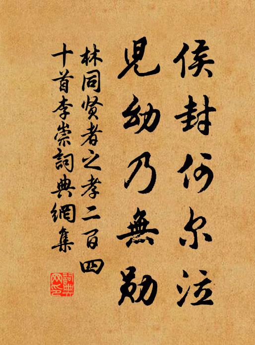 富川置治湖山中，勝氣環聚樂清雄。 詩詞名句