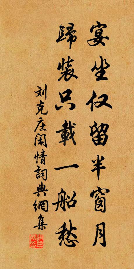 白蘋紅蓼碧江涯，日暖雙雙立睡時 詩詞名句