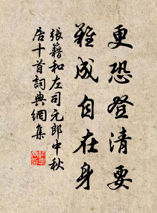紙窗明雪勢,茶鼎雜松聲 詩詞名句